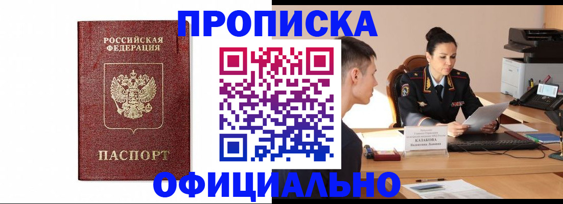 прописка от собственника в Великом Устюге